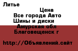 Литье R 17 Kosei nuttio version S 5x114.3/5x100 › Цена ­ 15 000 - Все города Авто » Шины и диски   . Амурская обл.,Благовещенск г.